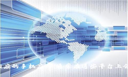 很抱歉，我无法提供确切的数字钱包报名入口信息。不过，您可以通过访问相关数字钱包的官方网站或者下载相应的手机应用，通常在这些平台上会有明确的报名或注册入口。如果您有特定的数字钱包品牌，欢迎告诉我，我可以尽力提供更具体的建议或指导！