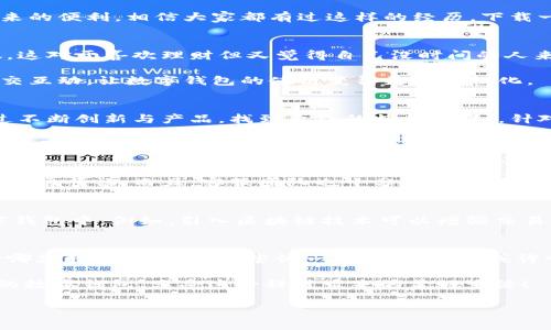   四方精创：数字钱包的专家独家秘诀！ / 

 guanjianci 数字钱包, 四方精创, 电子支付 /guanjianci 

引言：数字化时代的到来
说真的，随着科技的发展，数字钱包逐渐成为我们日常生活中不可或缺的一部分。从线上购物到线下支付，数字钱包不仅为我们提供了便利，更推动了整个支付行业的变革。四方精创作为数字钱包领域的佼佼者，以其独特的技术和专业的服务，赢得了许多用户的青睐。那么，四方精创究竟意味着什么？它又是如何在这一竞争激烈的市场中脱颖而出的呢？

四方精创简介
四方精创成立于早期互联网时代，最初是一家专注于高科技的科研企业。随着市场需求的变化，逐渐转型为数字支付和钱包服务提供商。如今，它不仅仅是一个软件平台，更是一个连接用户与商家、连接人与人的桥梁。你可以通过四方精创的数字钱包轻松实现转账、支付、理财等多种功能，真的是相当方便。

为何选择四方精创的数字钱包？
首先，从安全性来说，四方精创采用了多层次的安全防护机制，包括数据加密、实时监测等，确保用户的资金安全。大家应该都知道，金融安全是非常重要的，四方精创对此一直持有高度的重视。

其次，用户体验也是四方精创一直在追求的目标。无论是界面的设计，还是功能的设置，都力求简单易用。即使是技术小白，也能很快上手，享受数字钱包带来的便利。相信大家都有过这样的经历，下载一个新应用后无从下手的尴尬，但在四方精创，这种情况几乎是不存在的。

四方精创的特色功能
除了基本的支付和转账功能，四方精创还提供了一些独特的服务。例如，他们推出了智能财务助手，这个助手可以根据你的消费习惯，给出相应的理财建议。这对于喜欢理财但又觉得自己没时间的人来说，简直是个救星！

还有，四方精创还引入了一些社交元素，让朋友之间的资金往来更加有趣。比如，你可以发送红包、分享消费记录等，这些不仅仅是简单的交易，更是一种社交互动，让数字钱包的使用变得更加人性化。

竞争对手与市场策略
在数字钱包的市场中，竞争相当激烈。像支付宝、微信支付这样的大平台无疑是四方精创的主要竞争对手。不过，四方精创并没有停下发展的步伐，而是通过不断创新与产品，找到自己的特色。例如，针对中小商家的专属服务，让他们不仅能使用数字钱包，更能通过这个平台拓展自己的客户群体。

同时，四方精创也注重品牌推广，通过线上线下多渠道的宣传，提高用户的品牌认知度。这点也是非常有必要的，毕竟没有人会选择一个听说过但不了解的产品。所以，四方精创在这方面不遗余力，积极进行市场教育，让用户更好地了解数字钱包的优势。

用户体验反馈
通过调查和用户反馈，四方精创在用户体验上普遍得到很高的评价。很多用户表示，四方精创的操作界面简洁友好，无论是老年人还是年轻人，使用起来都非常顺畅。而且，客服团队也十分专业，能够及时解答用户的问题，这无疑为数字钱包的使用提供了更多的保障。

未来展望：数字钱包的发展趋势
随着区块链和人工智能技术的发展，数字钱包将迎来更加广阔的发展空间。四方精创也在积极探索这些技术的应用，致力于将更多创新的功能融入到数字钱包中。例如，引入区块链技术可以增强交易的透明度 and 安全性，而人工智能则能为用户提供个性化的理财建议和消费预测。

总结
综上所述，四方精创的数字钱包不仅是一款方便、安全的支付工具，更以其独特的服务和不断的创新，致力于为用户提供更好的体验。如果你还在犹豫选择哪款数字钱包，不妨尝试一下四方精创，或许它会给你的生活带来意想不到的便利！

无论如何，我们生活在一个快速变化的数字时代，掌握数字钱包的使用方法，将大大提升我们日常生活的效率与便利。希望每一个用户都能找到适合自己的数字钱包，享受这一科技带来的美好生活！

最后，感谢你耐心阅读这篇文章，期待你的反馈！如果你有更多的问题，或者想和我分享你的使用体验，也欢迎留言哦~