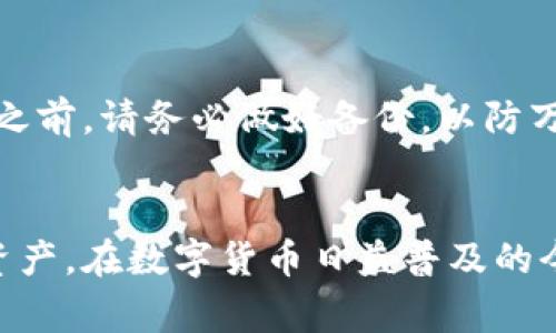 在数字钱包的使用过程中，查看钱包名称是一个非常重要的步骤，尤其是在管理和使用多个钱包时，有助于用户更好地组织和识别。接下来，我将为你详细介绍如何查看数字钱包的名称。以下是一些常用的数字钱包类型和相应的名称查看方法。

1. 检查钱包应用程序的界面
大多数数字钱包应用程序在主界面上都会清晰显示钱包名称。通常，在打开钱包应用后，你会看到一个首页，其中可能包含钱包的余额、交易记录以及其他相关信息。钱包名称可能在这个主页的顶部或某个突出的位置显示。

2. 查看钱包设置或账户信息
如果在主界面找不到钱包名称，接下来可以尝试进入钱包的设置或账户信息部分。一般来说，在应用的右上角会有设置的图标（通常是一个齿轮形状），点击后就能找到关于钱包的具体信息，包括钱包名称、钱包地址等。

3. 重新命名钱包
一些数字钱包允许用户自定义钱包名称。在某些钱包应用中，用户可以通过设置选项更改钱包名称。因此，如果你已经自定义过钱包名称，可以在设置中查看当前的名称。确保你保存了任何更改，以免丢失先前的设置。

4. 在区块链浏览器中查看
如果你的数字钱包与区块链（如比特币或以太坊）相连，你还可以通过区块链浏览器查看钱包名称（通常是通过他人对该钱包的评论或标记）。只需输入你的钱包地址，搜索就能找到相关信息。虽然这方法不一定能直接显示钱包的名称，但可以帮助你更好地跟踪和管理你的钱包信息。

5. 咨询客服或查阅帮助文档
如果以上方法都无法找到钱包名称，最简单的做法是查看钱包应用的帮助文档或联系客服。很多钱包应用都有专门的客服团队，能够快速解答用户的问题。此外，帮助文档通常会详细介绍如何使用应用的每一个功能，包括查看钱包名称。

6. 通过文件进行查看（例如打开密钥文件）
对于一些桌面钱包，您可以在安装目录中找到包含钱包的配置文件。通过打开这些文件，您可能会找到描述钱包名称的相关信息。这需要用户具备一定的技术基础，因此在进行之前，请务必做好备份，以防万一。

总结
总的来说，查看数字钱包名称的方法有很多，既可以通过直接的应用界面查看，也可以通过设置选项或区块链浏览器进行查找。掌握这些技巧有助于你更好地管理自己的数字资产。在数字货币日益普及的今天，成为一个精明的用户是非常必要的，希望这些建议能够帮到你。说真的，懂得如何查看和管理钱包名称，不仅能帮助你保持资金安全，也让你在数字货币的世界里走得更远。