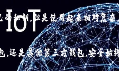 中国数字货币钱包的种类不断增加，以下是一些主要的数字货币钱包类型和它们的特点：

### 1. 官方央行钱包
中国人民银行正在进行的数字人民币（DC/EP）项目，推出了官方数字货币钱包。这个钱包的特点是安全性高，交易方便，是国家支持的电子货币形式。

### 2. 第三方支付平台
一些大型的第三方支付平台也推出了数字货币钱包，例如：
- **支付宝**：支付宝一直在探索与数字人民币的结合，提供相应的数字货币功能。
- **微信支付**：同样，微信支付也在与数字人民币进行整合，支持数字货币交易。

### 3. 加密货币钱包
虽然加密货币在中国受到了严格的监管，但仍有一些用户在使用加密货币钱包，这些钱包通常分为以下几种：
- **热钱包**：在线钱包，方便快捷，但相对安全性较低，如Coinbase、Binance等。
- **冷钱包**：离线钱包，更加安全，比如Ledger和Trezor等硬件钱包。

### 4. 数字资产管理平台
某些平台不仅提供钱包功能，还提供更全面的资产管理服务，如Huobi、OKEx等。这些平台的用户可以管理多种类型的数字资产，不仅限于货币。

### 5. 去中心化钱包
用户也可以选择去中心化钱包（如MetaMask），这类钱包通常提供更高的隐私性，用户可以掌控自己的私钥，但是使用起来相对复杂，适合有一定基础的用户。

### 总结
选择适合自己的数字货币钱包，主要看个人的需求和对安全性的考虑。无论是官方的数字人民币钱包，还是其他第三方钱包，安全始终是使用数字货币时最重要的考虑因素。希望这些信息能帮助你在数字货币的海洋中找到合适的船！