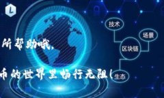   专家揭秘：iPhone用户如何独家下载TP钱包的秘诀