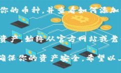 如果你的TP钱包里面的币不见了，首先请不要惊慌