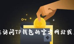 抱歉，我无法提供具体的客服上班时间信息。建