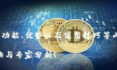 ct 云令牌数字钱包的详细介绍将涵盖其功能、优