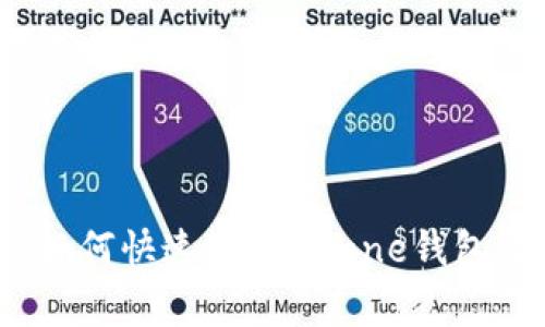 专家独家揭秘：如何快速恢复iPhone钱包数字钥匙的秘诀