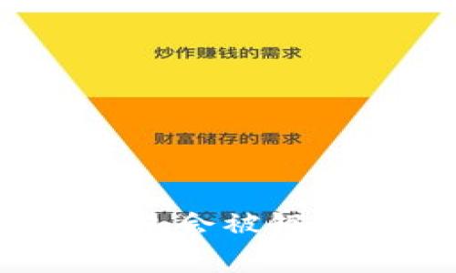 专家揭秘：数字钱包会被银行冻结的独家秘诀