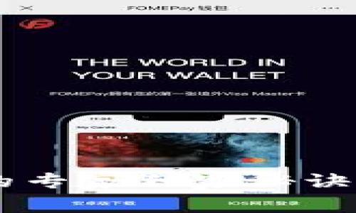 TP钱包导入助记词的专家独家秘诀，轻松找回数字资产!