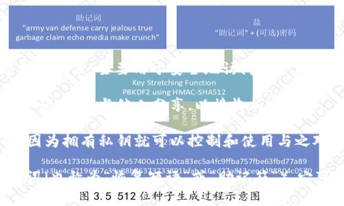 钱包钥匙通常是指与加密货币钱包相关的一组数字或字符串，主要用于安全地访问和管理加密货币资产。它分为两种主要类型：公钥和私钥。

1. **公钥**：这是一个公开的地址，类似于银行账户号码，可以与他人分享，以接收加密货币。

2. **私钥**：这是一个秘密的字符串，必须妥善保管，因为拥有私钥就可以控制和使用与之对应的钱包中的资产。相当于你银行账户的密码。

在设计良好的加密货币钱包中，通常也会有一种助记词（也称为“恢复短语”或“助记符”），它可以用来生成私钥和公钥，方便用户记忆和恢复钱包。