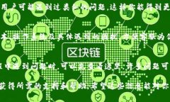 由于TP钱包（TokenPocket）是一个广受欢迎的加密货