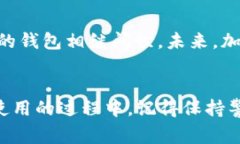 加密钱包哪个最好用？专家揭秘三大独家秘诀！