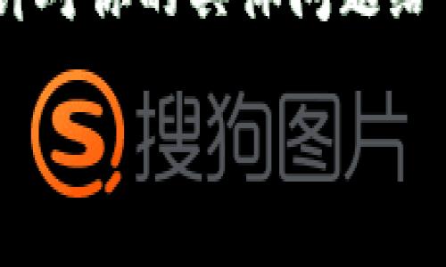 看起来你遇到了 TP 钱包格式不对的问题。以下是一些可能的解决方案和建议，希望能帮助你解决这个问题。

### 1. 检查地址格式
首先，确保你输入的钱包地址是正确的。TP 钱包通常使用特定的格式，例如以特定字符开头和特定长度。仔细核对地址，避免因为拼写错误导致的格式不匹配。

### 2. 确保使用正确的网络
TP 钱包可能支持多种不同的区块链网络（如 Ethereum、Binance Smart Chain 等），确保你选择了正确的网络。如果你在向一个地址转账，而这个地址并不属于你选择的网络，那么格式错误也是常见问题。

### 3. 试着更新或者重启钱包
有时候，应用程序的错误内容可能导致格式问题。试着更新你的 TP 钱包到最新版本，或者重启应用程序，看看这样的操作是否能够解决问题。

### 4. 清除缓存
如果你在移动设备上使用 TP 钱包，清除应用的缓存可能会有帮助。在设置中找到 TP 钱包，选择清除缓存，然后重启应用，看看问题是否解决。

### 5. 查阅官方文档
是否查看过 TP 钱包的官方网站或者用户手册？这些文档通常会提供关于地址格式的详细说明，以及如何正确输入和使用地址的信息，这对解决问题非常有帮助。

### 6. 寻求社区帮助
如果以上方法都无效，可以去区块链相关的论坛或者社区（如 Reddit 或 Telegram）询问其他用户。也许有经验的用户能为你提供更为个性化的建议，甚至是你未曾考虑过的解决方案。

### 7. 联系客服
如果问题依然存在，考虑直接联系 TP 钱包的客服支持。他们应该能够提供更专业的帮助，并针对你的具体问题给出建议。

希望这些建议能对你有所帮助，如果还有其他问题，欢迎随时询问!