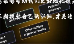 微信钱包是否运用了区块链技术？在谈论数字支