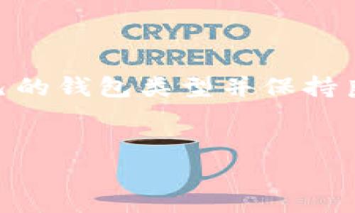 数字钱包的账号数量没有统一的限制，这主要取决于您使用的数字钱包类型和相关平台的规定。以下是一些常见的数字钱包类型以及它们的账号限制情况：

1. 比特币和加密货币钱包

比特币和其他加密货币的钱包通常允许用户创建多个地址，以便于交易的隐私和安全性。你实际上可以在自己的钱包中创建数以百计的地址，理论上这没有上限。但需要注意的是，许多数字钱包应用程序实际上会生成多个地址以保持用户交易的隐私。因此，对于一个用户来说，拥有多个账户其实是很常见的。


2. 移动支付钱包

像支付宝、微信支付这样的移动支付钱包，通常需要绑定一个真实的手机号，这个手机号可以作为钱包的账号。虽然你可以在不同的平台上注册多个账户，但同一手机号通常只能绑定一个账户。如果你想要使用多个账户，可能需要使用不同的手机号或身份证明文件。


3. 电子商务平台钱包

一些电子商务平台提供自己的钱包，允许用户进行交易和管理资金。在这种情况下，你可以在不同的电商平台上注册多个账户，每个平台通常会为你提供独立的钱包功能。这里没有明确的数量限制，但每个平台的条款和政策可能会有所不同。


4. 社交媒体钱包

在一些社交媒体应用中，如Facebook或Instagram，也会有钱包功能，允许用户进行小额交易。在这种情况下，每个社交媒体账户通常会对应一个钱包，具体数量限制与平台有关。


如何管理多个数字钱包账户

当你拥有多个钱包账户时，管理这些账户可能会有些复杂。以下是一些建议，以帮助你更有效地管理多个数字钱包：

ul
    listrong使用密码管理工具：/strong考虑使用密码管理软件来安全地存储和管理所有钱包的密码，避免由于遗忘密码而导致的账户不可用。/li
    listrong定期检查余额：/strong定期检查每个钱包的余额和交易记录，确保没有异常交易。/li
    listrong保持账户安全：/strong启用两步验证，确保账户安全，尽量减少账户被盗的风险。/li
/ul

总结

数字钱包的账号数量没有严格的限制，但管理多个钱包账户需要合理的方法和工具。不同类型的数字钱包各有其特点和管理方式，选择适合自己的钱包类型并保持良好的管理习惯是非常重要的。


希望这些信息对你有所帮助！如果你还有其他问题，随时问我哦！