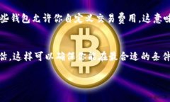 将IM钱包的资产转移到TP钱包通常会涉及到一定的