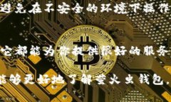 diaoti专家独家揭秘：萤火虫区块链钱包的使用秘