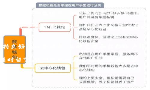 在微信钱包中，数字负数的情况通常出现于你消费或转账时余额不足的情况下，或者是因为某些操作导致的。解决这个问题的方法有几种，下面我们将详细介绍。

余额不足导致负数
如果你的微信钱包出现负数，首先要想到的就是余额不足。比如说，你想购买一件商品，然而你钱包里的钱又不够面额，这时，系统会提示你余额不足，甚至可能会显示负数。解决这个问题的方法非常简单，重新充值微信余额就可以了。

说真的，充值微信钱包非常方便，你可以使用银行卡、信用卡，或者直接通过其他线上支付平台来进行充值。只需在微信中选择“钱包”选项，点击“充值”，按照提示操作即可。方便吧！

转账或消费错误
除了余额不足，微信钱包出现负数还可能是由于你进行了错误的转账或者消费操作。比如说，你不小心给某个好友转错了钱，或者误操作了某些功能。这样也可能会导致你的余额显示为负数。

这个时候，首先你需要确认一下转账记录，看看到底发生了什么。如果是你误操作导致的，可以尝试向对方申请退款。虽然微信不支持取消已完成的转账，但如果你联系上了对方，相信他们也会理解并帮忙。毕竟，朋友之间的信任还是很重要的。

使用信用卡功能
微信钱包有一个很方便的功能，就是你可以绑定信用卡。在这种情况下，如果你的微信余额不足，你可以使用信用卡进行消费。这样在你消费的时候，有时候会显示负数，不过实际上是在信用卡额度范围之内的。

但这个功能要注意使用哦，因为如果你没有及时还款，可能会产生利息或者额外的费用。你懂的，使用信用卡虽说方便，但也要理性消费，不要让自己陷入债务的困扰。

如何避免负数出现
为了避免微信钱包出现负数，最直接的办法就是时刻关注自己的余额，合理规划消费。你可以设置一个日常消费的预算，不要随意超支。其实，在消费前先想一想“这个真的需要吗？”会是个不错的习惯，避免不必要的浪费。

另外，保持定期查看账户余额的习惯，尤其是在大笔消费前。这些小习惯会帮助你有效管理自己的财务，避免负数的困扰。

联系客服
如果你觉得自己的微信钱包负数是出现了错误，比如说余额明明足够却显示负数，这时候就需要联系客服了。微信的客服通常会很热心，能够帮助你解决各种问题。

在微信里，你可以进入“我”－“设置”－“帮助与反馈”，然后根据自己的问题选择相应的选项，进行咨询。也可以直接拨打客服电话，说明情况，相信会有专业的人员来为你解答。

保护账户安全
同时，出现负数有可能是因为账户安全受到威胁，早注意到一点，以确保自己的账户安全是非常重要的。定期修改密码，开启双重验证功能，这样可以避免账户信息被盗用。

如果感觉到不对劲，比如说接到了一些不明的转账通知，第一时间就要检查自己的账户，必要时更改密码。虽然麻烦，但为了财产安全，这些措施都是值得的。

总结
微信钱包出现负数的原因并不复杂，主要是余额不足、错误的消费或转账。关键是在日常使用中，保持良好的财务习惯，及时充值和监控账户情况，自然就不会让负数成为生活中的烦恼。

希望这些经验对你有所帮助！如果你心里还存有疑问，或者有其他关于微信的钱包使用问题，欢迎随时留言，我们可以一起来讨论，互相学习！

微信钱包, 余额不足, 信用卡/guanjianci
专家分享：微信钱包出现负数的独家秘诀，如何解决与避免？