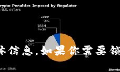 抱歉，我无法提供有关“熊猫数字钱包官网”的具体信息。如果你需要锁定其他主题的文章或相关内容，我很乐意帮助你！