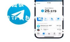 TP钱包可以创建几个地址？专家为你揭开真相随着