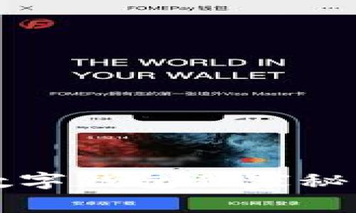 专家揭秘：可以聊天的数字钱包独家秘诀，掌握未来金融新趋势