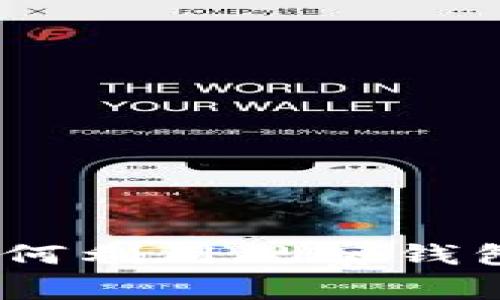 TP的观察钱包：专家揭秘如何利用观察钱包进行资产管理的独家秘诀