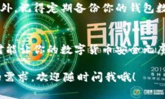   揭秘数字货币冷钱包的专家独家秘诀! /  guanji