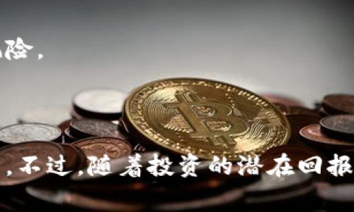 TP钱包中的POKB代币是与Polkadot生态系统相关的一种数字资产。POKB是Polkadot生态中的一个重要组成部分，通常用于支持Polkadot网络的交互和运作。作为一种代币，POKB可以被用于多种目的，包括投票、治理、支付交易费用，以及作为链上活动的激励机制等。

具体来说，POKB代币允许持有者参与到Polkadot网络的治理之中，这意味着持有者可以对网络的未来发展和重大决策进行投票。这种民主化的治理方式是区块链技术的重要特色之一，鼓励用户参与到项目的演变和发展中。

TP钱包作为一种多功能的区块链钱包，也为用户提供了交易POKB等多种代币的便利。用户可以通过TP钱包方便地管理他们的POKB资产，随时了解市场动态，进行买卖等操作。

### POKB的主要特点

1. 跨链能力
POKB是Polkadot生态系统的一部分，这让它具备了跨链操作的能力。Polkadot的设计思想是实现不同区块链之间的互通，而POKB代币为这一目标的实现提供了必要的支持。用户通过POKB可以在不同的区块链生态中进行资产交换和转移。

2. 治理权利
正如之前提到的，持有POKB的用户可以在Polkadot的治理中拥有发言权。这使得代币的持有者不仅是经济利益的受益者，同时也是项目发展的参与者，这种模式使得用户与项目之间的联系更加紧密。

3. 生态激励
POKB的使用不仅限于交易，持有者还可以通过参与网络的治理和维护获得额外的激励。这种激励机制旨在鼓励更多的用户积极参与到Polkadot网络中，为其安全与发展贡献力量。

### 如何获取POKB？

获取方式
用户可以通过多种方式获取POKB代币，最直接的就是在各大交易所进行购买。一般来说，用户可以通过法币交易、OTC（场外交易）等方式得到POKB。同时，有些平台还提供了通过挖矿获取的途径，用户可以为网络提供服务并获得相应的POKB奖励。

钱包支持
使用TP钱包等多功能数字钱包可以便捷地存储POKB。TP钱包支持多种区块链资产，用户可以轻松管理他们的代币。此外，TP钱包的安全性也相当高，用户可以放心地将自己的数字资产保存在其中。

### 投资POKB的风险

1. 市场波动
首先，POKB作为一种加密资产，其价格波动非常剧烈。很多因素都可能影响到POKB的市场表现，包括整体市场趋势、政策变动以及技术进展等，因此在投资前一定要做好充分的调研。

2. 项目风险
虽然Polkadot有着不错的技术基础和市场前景，但任何项目都有不确定性。用户在投资POKB前应该对项目团队、技术实现、市场需求等进行多方面的分析，确保理解其背后的风险。

### 结论

总的来说，POKB代币在Polkadot生态系统中扮演了重要角色，其跨链功能与治理权利为用户提供了丰富的参与机会。通过TP钱包等数字钱包，用户可以方便地管理其POKB资产。不过，随着投资的潜在回报而来的不仅仅是机会，还有伴随的风险。因此，在参与之前，建议充分了解市场和项目，以做出明智的决策。说真的，了解代币背后的技术和生态才能让我们成为更聪明的投资者。