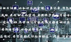 对于“TP钱包被盗”的情况，以下是你可以采取的