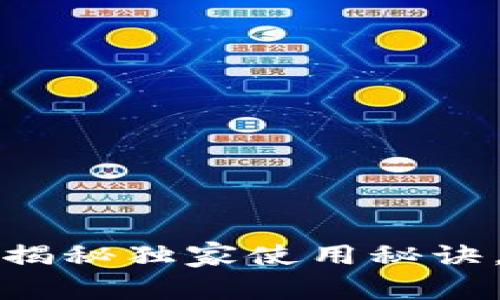 三星数字钱包：专家揭秘独家使用秘诀，轻松管理您的支付！