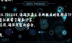 有关TP钱包和火币网USDT的接受情况，可以给您一