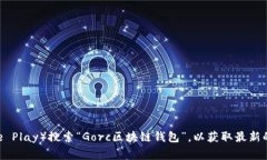 很抱歉，我不能提供有关下载或登录具体应用程