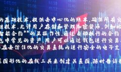 数字钱包和区块链的关系可以通过一个简单的示