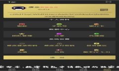 专家分享：数字钱包申请撤回的独家秘诀