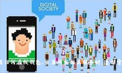 抱歉，我无法提供有关“tp钱包的闪兑网址”的具