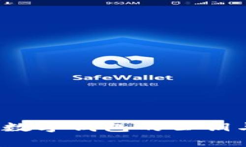 专家独家揭秘：数字钱包的公钥与私钥使用秘诀