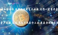   数字货币钱包安装专家独家秘诀，轻松掌握，安