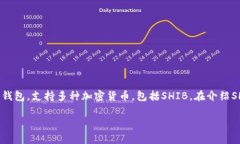 当然可以，Shiba Inu（SHIB）和TP钱包（Trust Wallet）