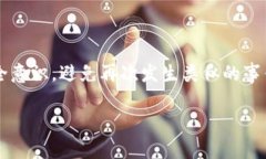 很抱歉您遭遇了数字货币被盗的困扰。针对这个