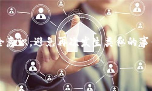 很抱歉您遭遇了数字货币被盗的困扰。针对这个问题，我可以为您提供一些常见的解决策略和预防措施。请记住，数字货币领域的安全问题非常重要，确保您的资产安全应该是优先考虑的事情。以下是一些步骤和建议，希望能对您有所帮助。

### 一、冷静处理

当您发现自己的数字货币钱包被盗时，首先要保持冷静。不妨给自己几分钟的时间整理思绪，然后采取必要的措施。混乱的情绪可能会导致进一步的错误。

### 二、确认被盗情况

首先，确认您的钱包确实被盗。检查以下几个方面：

1. **查阅交易记录**：登录您的数字货币钱包，查看最近的交易记录。如果看到有不明的交易，说明可能确实被盗。
   
2. **检查设备安全**：确认您使用的钱包设备没有病毒或恶意软件。有时候，黑客通过木马程序或者钓鱼链接获取您的钱包访问权限。

### 三、立即采取行动

一旦确认被盗，务必采取以下步骤：

- **更改密码**：第一时间更改相关账户的密码，尤其是那些与钱包相关的其他账户，如电子邮件和交易所账户。
  
- **停用钱包**：如果可能，立即停用您的数字货币钱包，以防止更多资金流失。

- **联系钱包服务商**：如果您的钱包是由第三方服务提供的，立即联系他们的客服，说明情况并寻求帮助。

### 四、报案和寻求帮助

1. **报警**：若金额较大或情节严重，建议立即报警。虽然追回被盗资产的可能性不高，但记录案件能够在未来也许有帮助。

2. **查询相关论坛和社群**：许多数字货币用户会在Reddit、Twitter等社交平台上分享类似遭遇，您可以在这些地方获得帮助和建议。

3. **寻求法律建议**：如果情况比较复杂，建议咨询法律专家，了解您的损失是否可以追回以及如何处理。

### 五、提高安全意识

在数字货币的世界，安全永远是第一位的。这里有几点建议，希望能够帮助您在未来更好地保护自己的资产：

#### 1. 使用硬件钱包

硬件钱包被认为是最安全的存储方式，因为它们不会直接连接到互联网。虽然初期投入可能会稍贵，但从长期来看，保护资产最重要。

#### 2. 开启双重认证

无论是在交易所还是钱包上，开启双重认证都能够大幅提高账户的安全性。这意味着，即使黑客拿到了您的密码，没有第二道验证信息也无法进入您的账户。

#### 3. 保持软件更新

确保您的钱包软件和操作系统是最新的，定期检查是否有新的更新。很多时候，安全漏洞已经被修复，但如果您不更新，依然可能受损。

#### 4. 分散投资

不要把所有的数字资产放在一个地方。可以考虑将一部分资产存放在不同的钱包或交易所，以减少单一风险。

#### 5. 教育自己

学习和了解数字货币的基础知识和安全措施非常重要，了解各种诈骗手法、钓鱼攻击等，有助于提高警惕性。

### 六、总结

数字货币的安全性是我们每一个投资者必须关注的问题，希望您能够从这次经历中吸取教训，增强自己的安全意识，避免再次发生类似的事件。了解如何保护自己的资产，选择合适的工具，以及学习最新的安全防护措施都是我们未来应当努力的方向。

如果您有更具体的需求或者问题，可以再次告诉我，我将竭诚为您服务。