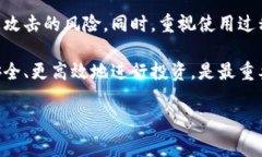 bianotiTP钱包下载安全专家独家秘诀/bianotiTP钱包