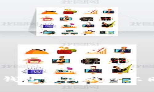 专家揭秘：麦子钱包与TP钱包不同步的独家秘诀