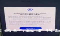 数字钱包专家独家揭秘：数字钱包是否支持支付