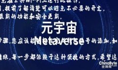 添加数字钱包编号的步骤可以因不同的钱包应用