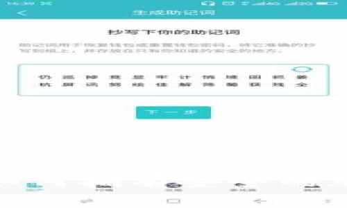  独家揭秘：专家教你如何拥有安全的加密数字货币钱包秘诀