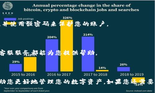 关于TP钱包上的账户图，您可以通过以下步骤来查看和管理您的账户信息。

### 1. 登录TP钱包

首先，确保您已经下载并安装了TP钱包，可以在各大应用商店找到。打开TP钱包应用，然后使用您的账户进行登录。

### 2. 进入账户界面

一旦您成功登录，您将会看到钱包的主界面。在主界面上，您可以看到您的资产总览，包括各种数字币的余额和最新市场行情信息。

### 3. 查看账户图

在账户界面下，您可以找到一个与账户相关的选项，通常会有一个“账户图”或“资产详情”的按钮。点击该选项，您将会看到详细的账户图形展示。

### 4. 理解账户图

账户图通常以图表或饼图的形式展示您的资产分布。这些图形可以帮助您更清晰地了解您在不同数字货币上的投资比例和变化趋势。

### 5. 交互功能

大多数钱包应用支持一些交互功能，您可以点击不同的数字货币查看更详细的信息，包括每种货币的交易历史、价格走势等。

### 6. 提高安全性

请务必确保您的TP钱包账户安全，定期备份您的钱包数据，并使用强密码来保护您的账户。

### 7. 常见问题解答

如果您在使用过程中遇到任何问题，TP钱包的官方网站和客服服务都能为您提供帮助。

---

以上是关于TP钱包账户图的一些基本信息。这些功能能帮助您更好地管理您的数字资产。如果您还需要更具体的帮助，建议查看TP钱包的官方文档或者社区论坛。