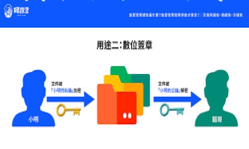 在这里我们来聊聊TP钱包，各个区块链之间是否可以互转的情况。首先，可能很多朋友还不太熟悉TP钱包，TP钱包是一款专注于提供多种数字资产管理和交易功能的加密钱包。它支持多个区块链的资产存储，比如以太坊、币安智能链、波卡等等。关于你提到的链间转账的问题，那我们就来深入探讨一下。

TP钱包简介
TP钱包（Trust Wallet）作为一款多币种数字资产钱包，用户可以通过它方便地管理不同的加密货币。这个钱包的最大特点在于它的用户友好界面和强大的安全性，支持的链包括（但不限于）Ethereum、Binance Smart Chain、Polkadot等。用户只需通过简洁的步骤，就可以轻松转账、兑换和存储数字资产。

链间转账的基本概念
在讨论各链之间的资产转移前，我们首先要明白“链间转账”是什么。通常情况下，每条区块链都是独立运作的，这意味着资产不能直接在链与链之间进行转移。想象一下，你的以太坊（ETH）在以太坊链上，而比特币（BTC）则在比特币链上，这两个链是各自独立的，没有直接的桥梁。

TP钱包的跨链功能
说真的，TP钱包在这一点上是相当不错的。虽然不同的区块链之间不能直接互转资金，但TP钱包提供了一些方法来实现跨链转账。一般来说，这种跨链转账通常依赖于去中心化的交换（DEX）或中介服务，比如跨链桥（Cross-Chain Bridge）。

如何实现跨链转账？
要实现链间转账，用户可以通过以下方式：
ul
    listrong使用去中心化交易平台（DEX）/strong：例如，Uniswap、SushiSwap这样的去中心化交易所允许用户在不同的区块链间交换资产。只需选择想要交换的币种和目的链，系统会自动为你处理交换过程。/li
    listrong利用跨链桥/strong：一些平台专门提供跨链桥服务，如Anyswap和Wormhole。用户可以将资产锁定在一个链上，然后在另一个链上接收等量的代币。例如，在Ethereum链上锁定ETH，会在Binance Smart Chain上解锁相应的BEP-20代币。/li
/ul

手续费和时间
说到手续费和时间，这里就要特别提一下了。一般来说，跨链操作的手续费会比单链交易高一些，因为涉及到多个区块链的交易成本。同时，跨链转账的时间也可能会稍微延长，这一点是需要耐心等待的。

安全性考虑
安全性上，虽然TP钱包本身是很安全的，但在进行跨链转账时，务必要选择信誉良好的桥接服务或者DEX。因为一旦选择了不可信的平台，就有可能面临资产损失的风险。所以，个人建议在转账前一定要做好尽职调查，尽量选择大家口碑好的平台。

TP钱包的其他优势
除了跨链转账，TP钱包还有其他一些的优势。比如，它支持多币种资产的管理，用户可以在一个地方管理不同的数字资产，操作方便又高效。此外，TP钱包的私钥保存在用户的设备中，只有用户自己能够控制资产，从而降低了被黑客攻击的风险。

总结
通过以上的介绍，相信大家对TP钱包各个链的互转有了一定的了解。虽然TP钱包本身不支持链间直接转账，但是通过去中心化交易所和跨链桥等方式，用户仍然可以实现资产的跨链转移。像这种数字资产的操作虽然看起来复杂，但只要熟悉流程，多加练习，就能驾驭得很好。

希望这篇文章能对你有所帮助。如果你有更多关于TP钱包或者其他区块链的问题，欢迎随时交流讨论哦！

TP钱包独家揭秘：各链之间是否能互转的秘诀