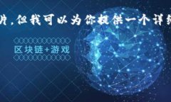 创建区块链钱包的教程可以通过文字和图片来讲