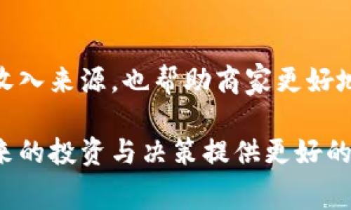 jiaoti专家解读：数字钱包赚钱的独家秘诀/jiaoti
数字钱包, 赚钱模式, 电子支付/guanjianci

数字钱包：新时代的支付工具
说起来，数字钱包其实就是我们生活中越来越常见的一种电子支付工具。它不仅可以让你方便地完成购物，还能让你妥善管理你的财务。就像我的一个朋友，他一直用着数字钱包，已经习惯了不带现金出门。用完之后，他总是会感叹数字钱包带来的便利，真的是“没有过不去的坎”！

数字钱包的基本功能
先说说数字钱包的基本功能吧。在大多数情况下，数字钱包可以让用户将信用卡或借记卡的信息存储在一个安全的地方。你只需要打开应用，再通过指纹或密码确认，便能完成交易。这种快捷方便的支付方式，真的让人觉得生活更轻松。

另外，数字钱包还常常提供其他了一些理财和支付服务。例如，分期付款、便捷退款或者转账支付等，基本上能够满足你所有的日常需求。而且，很多人不知道的是，数字钱包还可以通过实用的功能吸引用户，不然谁会愿意下载呢？

数字钱包如何赚钱？
那么，数字钱包具体是怎么赚钱的呢？接下来，我们就来聊聊它的几种赚钱模式。你可能会觉得：“哇，居然还有这么多秘密！”但其实，细想一下，很多平台的赚钱方式都是差不多的。

1. 交易手续费
数字钱包的首要收入来源，就是交易手续费。当用户通过数字钱包完成支付时，数字钱包会从中提取一定的手续费。这种手续费一般对于商家来说是很小的一部分，但对数字钱包来说，日积月累起来就是一笔可观的收入。想想看，如果每天都有成千上万的用户通过他们的应用进行交易，那收入就像流水一样，源源不断！

2. 商家推广和广告
除了交易手续费，数字钱包还可以通过商家推广和广告来赚钱。很多数字钱包会为合作商家提供专属推广活动，甚至广告位。这对于商家来说是个很好的机会，能够吸引更多的顾客。而数字钱包则可以通过为商家提供广告服务来赚取收入。说真的，这种双赢的模式，真的很聪明！

3. 理财服务
还有一种赚钱方式，就是提供理财服务。有一些数字钱包不仅支持支付功能，还会增加理财产品，比如基金定投或存款服务。通过收取管理费用，数字钱包就能从中获利。这个模式在国内已经开始越来越普遍了，大家对于这类理财产品也越来越认可！

4. 使用数据分析
最后，数字钱包还可以通过用户数据分析来赚钱。这可能听上去有些神秘，但其实就是通过对用户的交易习惯进行分析，提供个性化的服务或商业分析。比如，数字钱包可能会根据你的消费记录，给你推送相关的促销活动，这样不仅能提高用户活跃度，还为合作商家提供了投放广告的机会。

现实中的数字钱包例子
如果说到数字钱包的成功案例，咱们不得不提的就是支付宝和微信支付了。它们在中国已经占据了电子支付市场的主导地位。你想想，几乎每个中国人都会使用这两种支付方式，成为数字钱包的忠实用户。在这样的市场环境下，数字钱包的收入可以想见有多可观！

用户体验与数字钱包发展
其实，数字钱包的成功并不是偶然的，而是离不开用户体验的提升。为了吸引用户，不少数字钱包都在不断进行功能的和创新。比如，提供更高的安全性、个性化的推荐、简洁的界面等这些，都是为了给用户带来更好的使用感受。毕竟，体验好了，用户才会愿意长期使用。

未来的发展趋势
展望未来，数字钱包还有可能朝着多个方向发展。越来越多的人开始关注数字资产和加密货币，这也可能会成为数字钱包的一个新收入来源。再者，随着各国政策的逐渐放宽，跨境支付也会越来越流行，数字钱包在国际市场的潜力依然非常巨大。

总结：把握数字钱包的“秘诀”
总的来说，数字钱包的赚钱方式多种多样，涵盖了交易手续费、广告收入、理财服务和数据分析等。这些方式不仅为数字钱包的运营提供了稳定的收入来源，也帮助商家更好地拓展业务。未来，有着巨大市场潜力的数字钱包，将在支付行业的舞台上继续展翅高飞。

所以，数字钱包不只是一个简单的支付工具，它同时也是一个复杂的商业生态。通过深入理解这些内幕，你就能够更好地利用这个工具，甚至为未来的投资与决策提供更好的方向。就像我说的，抓住这些数字钱包背后的秘诀，让我们一起迎接数码时代的到来吧！