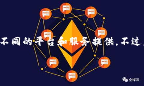 区块链中的钱包是一个存储和管理加密货币的工具，通常不是依赖于单一的平台，而是由多个不同的平台和服务提供。不过，下面我会详细介绍与区块链钱包相关的几个主流平台，帮助你更好地理解它们的功能和特点。

### 专家告诉你：区块链钱包的独家秘诀！