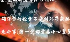 加密币钱包安全性的专家独家秘诀加密币, 安全性