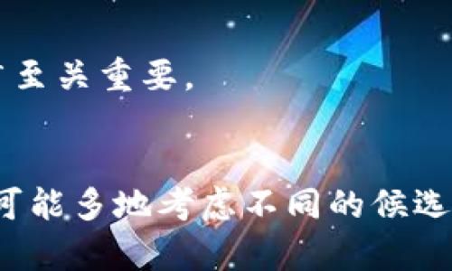 给数字钱包取名时，有效的名字不仅要吸引用户的注意，还要传达出钱包的功能和特点。以下是一些取名的建议：

### 1. 
选择一个简单易记的名字，比如“钱袋”、“币夹”。这些词能够直观地表达出钱包的功能。

### 2. 具有科技感
考虑使用一些与数字或科技相关的词，如“数币宝”、“数字钱包”、“虚拟财库”。这样的名字在潜在用户心中会建立起高科技和安全的印象。

### 3. 强调安全性
安全性是用户使用数字钱包时最关注的一个因素，名称中可以包含“盾”、“锁”等象征安全的词语，比如“安盾钱包”、“安全宝”。

### 4. 增加情感联结
用一些符号或形象的名字可以营造出温暖感，如“心币”、“温暖钱包”，让用户在使用时感觉更加亲切。

### 5. 吸引年轻群体
可以考虑使用一些新潮和随意的词汇，如“酷币”、“潮钱包”，吸引年轻用户。

### 6. 文化关联
可以根据目标市场的文化特点取名，比如结合当地的民俗、传说等，创造出具有地方特色的名字，如“龙币”、“梅花钱包”。

### 7. 发音要流畅
名字的发音要顺口，便于用户传播，比如容易发音的散文词，如“一钱包”、“小米打理”。

### 8. 考虑国际化
如果打算拓展国际市场，可以取一个容易被不同国家和文化理解的名字，避免使用复杂的汉字或难以翻译的词语。

### 9. 检查域名可用性
在决定最终名字之前，确保该名字的相关域名没有被他人注册，这对于未来的品牌推广至关重要。

### 总结
选择数字钱包的名字是一项需要深思熟虑的工作，要兼顾实用性、情感和市场需求。尽可能多地考虑不同的候选项，并咨询潜在用户的意见，帮助你做出最佳决定。希望这些建议能为你命名提供灵感！